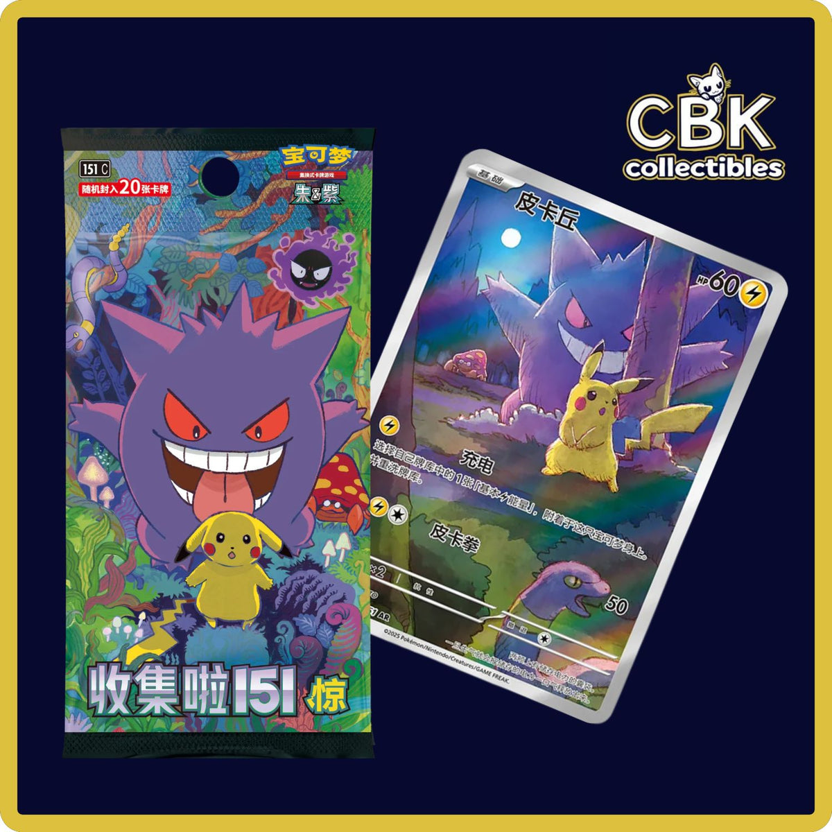 151 Collect Surprise
