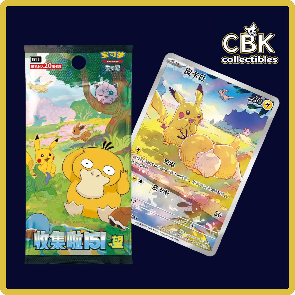 151 Collect Hope