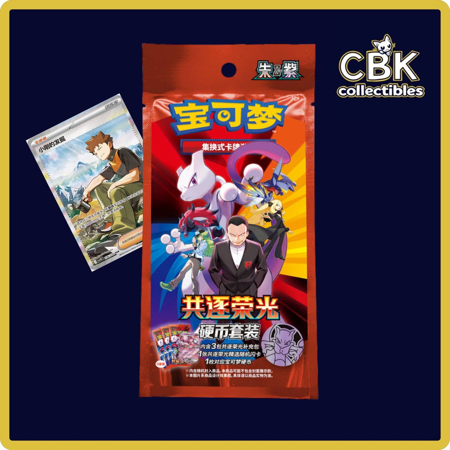 Chasing Glory Together Booster Box