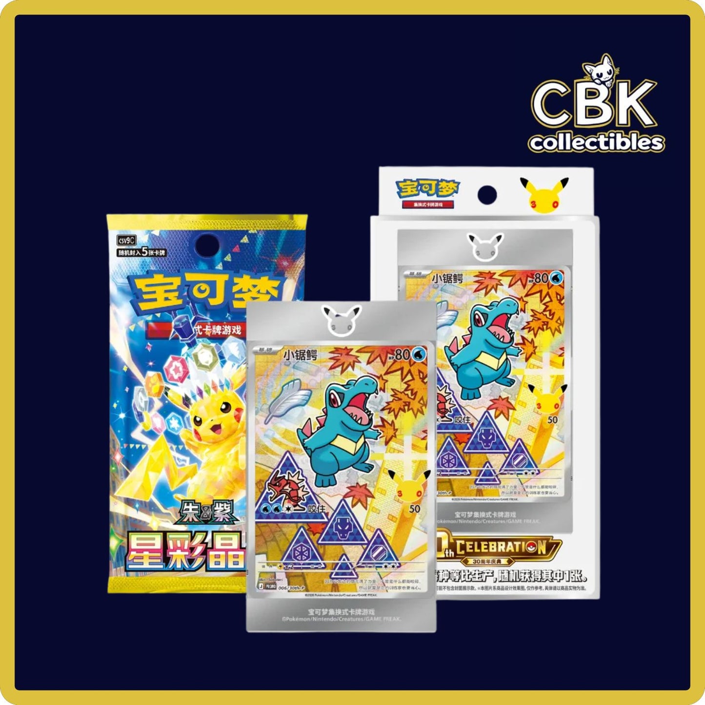 30th Anniversary First Partner Set Vol. 2