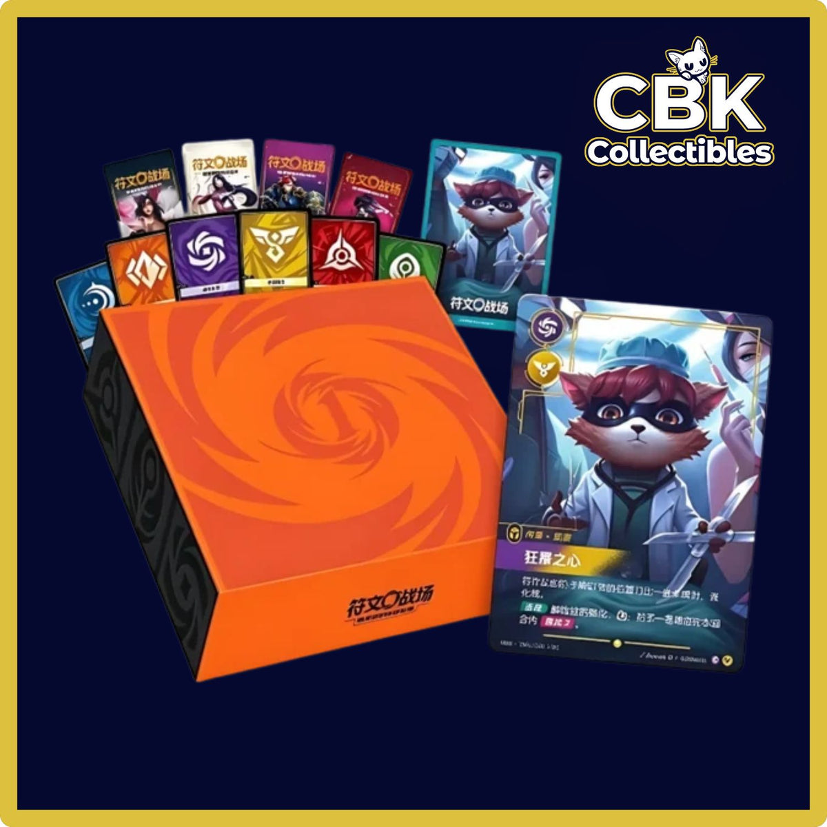 Riftbound 1st Anniversary Gift Box